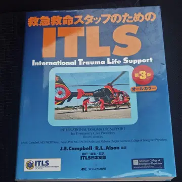 ITLS 제3판 응급구조 스태프를 위한