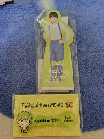 나니와노니와 오하시 카즈야 굿즈