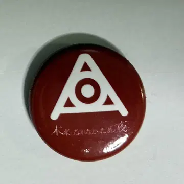 amazarashi 엑스트라 참여자 한정판 캔뱃지