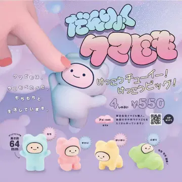 단류쿠 곰돌이 가챠가챠 컴플리트 세트