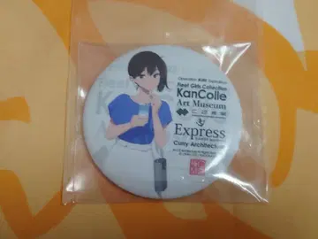 칸코레 쿠레 콜라보 캔뱃지 카가 카레 기관 Express