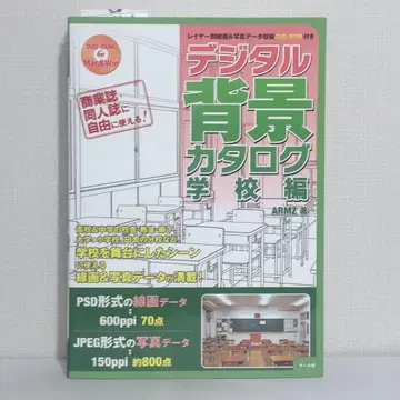 디지털 배경 카탈로그 + 신 배경 카탈로그 3권 세트