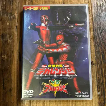 특수전대 데카레인저 vs 아바레인저 초회 생산 한정판 혜택 CD 부속