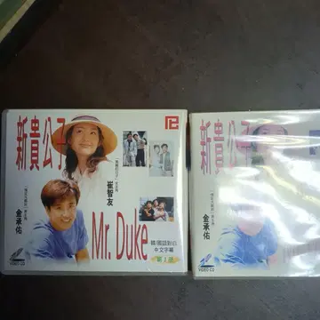 Mr. Duke DVD 세트 제1권 제2권