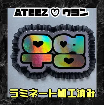 우영 ATEEZ 프릴 네임보드 네온 라미네이티드 가공 에이티즈