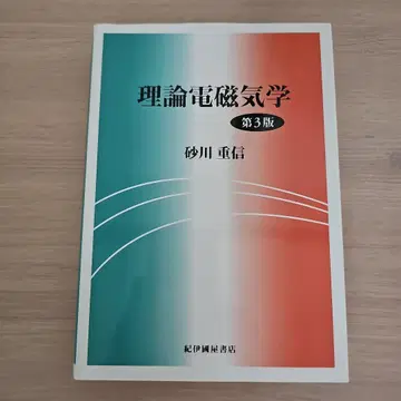 이론 전자기학