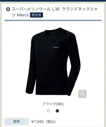 슈퍼 메리노울 L.W. 라운드넥 셔츠 Men's 몽벨