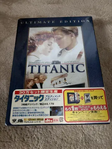 미개봉 새상품 타이타닉 얼티밋 에디션 DVD