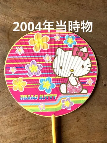 헬로키티 부채 2004년 당시 물품 레어 헤이세이 레트로