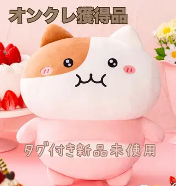 모치냐미 BIG 봉제 인형 핑크 파자마