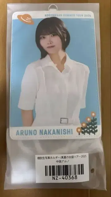 개별 브로마이드 홀더/한여름의 전국 투어 2025 나카니시 아루노