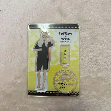 하이큐!! 츠키시마 케이 아크릴 스탠드