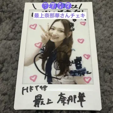 HKT48 모가미 나나카 폴라로이드 친필 사인