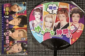 대중연극 마츠카와 쇼야와 유쾌한 친구들 부채+티켓 홀더