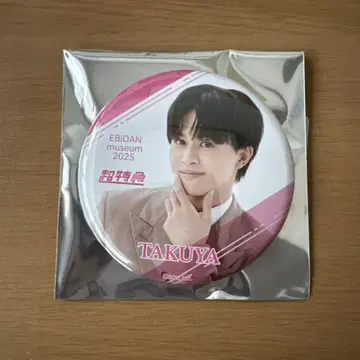 EBiDAN museum 2025 초특급 타쿠야 캔뱃지
