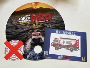 극장판 TOKYO MER 스탬프 랠리 굿즈