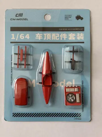 1/64 액세서리 부품