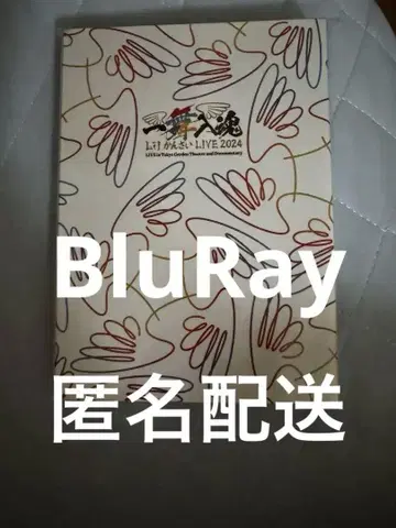 Lil  일무입혼 BluRay