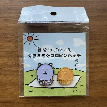 농담곰 두더지 크로켓 핀 배지 나가노 모구콜로 레어 초기