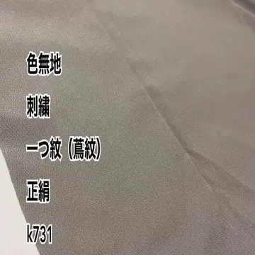 이로무지 자수 하나몬 (담쟁이덩굴 문양) 순수 실크 k731