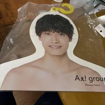 A! group 사노 마사야 포토 행거