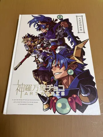 신라만상 초코 ARTWORKS 아트웍스