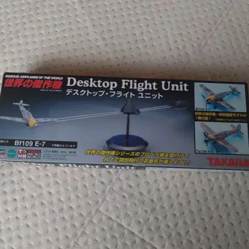 세계의 걸작기 Bf109E-7 데스크탑 플라이트 유닛