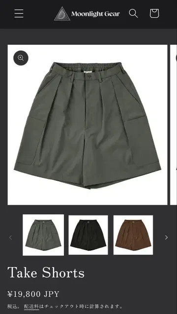 Moonlight gear Take Shorts Moss Grey S
