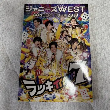 쟈니즈 WEST 라키이이이이이이이7