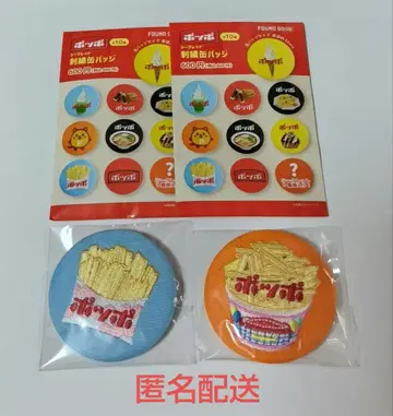 포포 시크릿 자수 캔뱃지 감자 2개 세트 FOUND GOOD