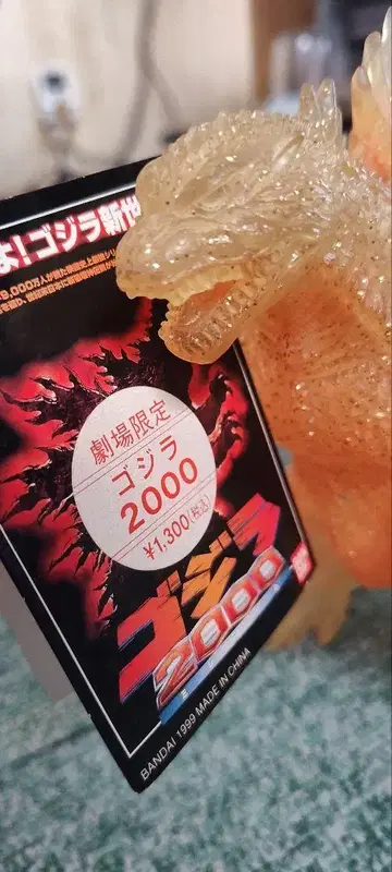 고질라 2000 피규어 G-16