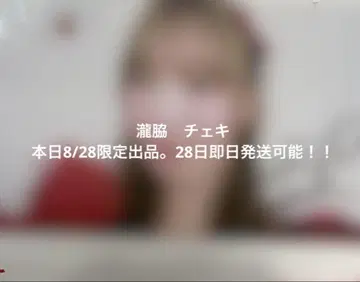 이코라부 타키와키 쇼코 폴라로이드 친필