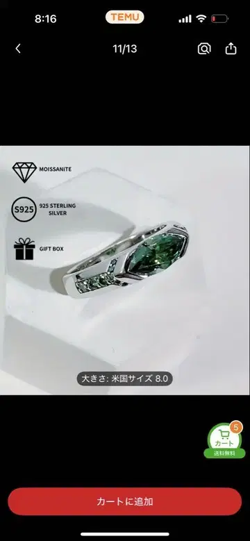 모이사나이트 반지 925 스털링 실버 사이즈 8.0