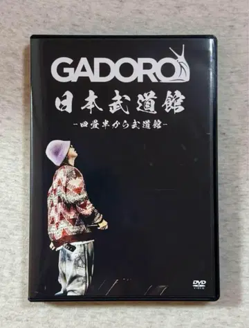 GADORO 무도관 DVD