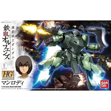 건담 프라모델 HG 1/144 만로디