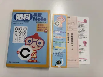 안과 검사 note : 안과 검사 수첩