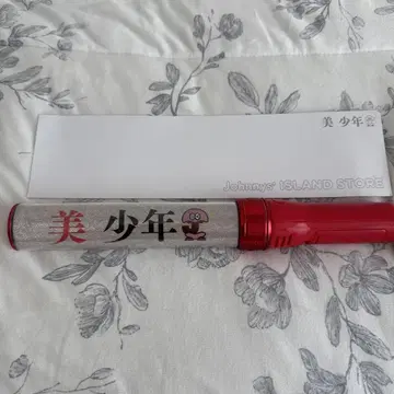 미소년 응원봉 보라색 대응