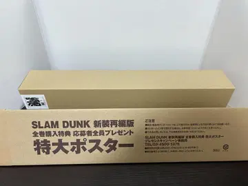 SLAM DUNK 포스터 2세트