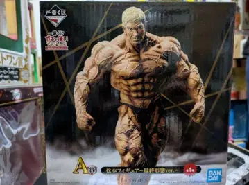 미개봉 제일복권 가키노츠카이야아라헨데 A상 마츠모토 피규어