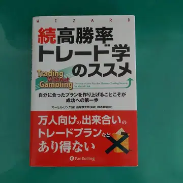 계속되는 고승률 트레이드 학문의 권유