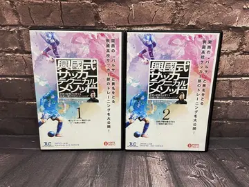 흥국식 축구 테크니컬 메소드 2매 세트 DVD