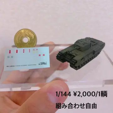 1/144 처칠 보병전투차 슈퍼 디테일