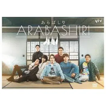 드라마 아라바시리 Blu-ray