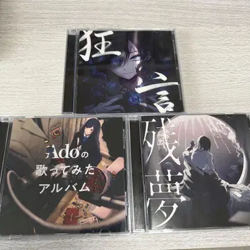 Ado CD 앨범 3장 세트 묶음 판매