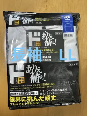 엘리펀트 T셔츠 긴팔 미착용 화이트 LL 돈키호테 헤비웨이트 화이트