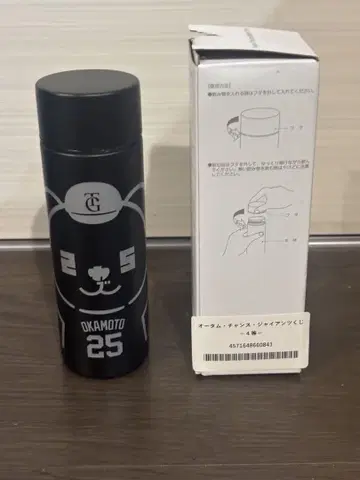 자이언츠 가을 복권 미니 보틀 오카모토 카즈마