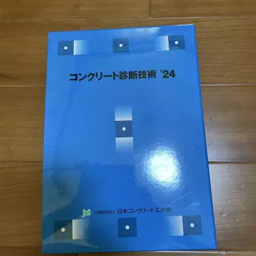 네이비 클리트 진단 기술 '24