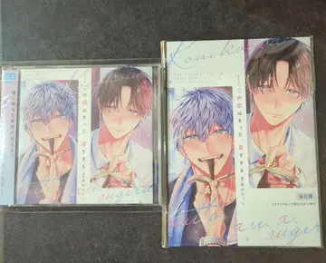 BLCD 이 사랑은 분명 너무 달콤한 드라마 CD