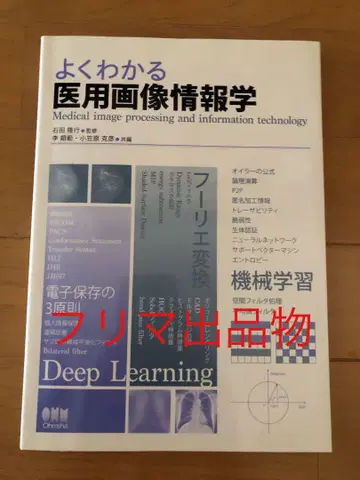 쉽게 이해하는 의료 영상 정보학
