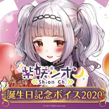 시온 생일 기념 2020 친필 사인 풀세트 수량 한정 ver